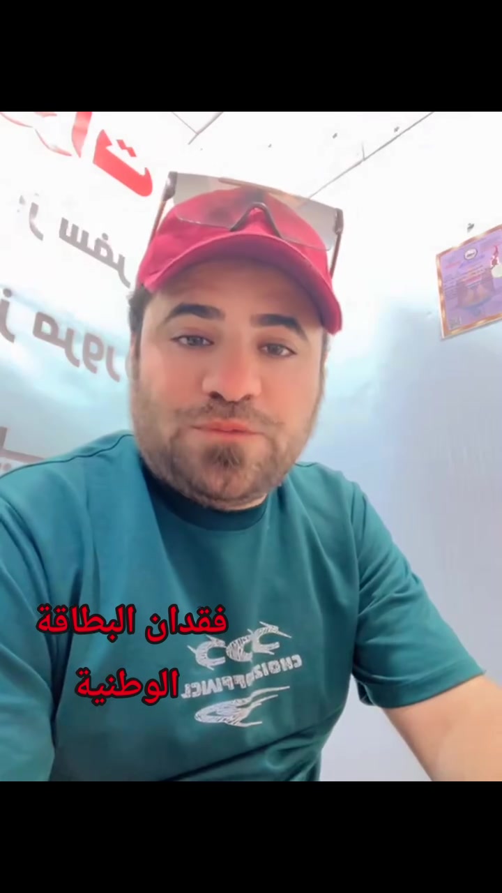 #فقدان_بطاقة_وطنية_حجز_جواز_سفرمعاملة_مرور_رعاية_استفسار_***********
