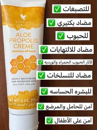 كريم بروبلس • فوريفر • ترطيب عميق