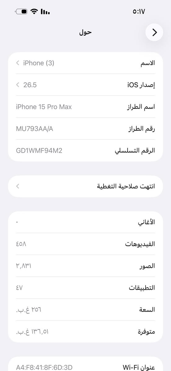 سلام عليكم 

آيفون 15 برو ماكس لون تيتانيوم شركة ماستر عدي وصل الشراء مالتة كامل محتويات كارتونة + شاحنة الجهاز جديد بمعنى الكلمة على أيدي فتحتة من الكارتونة 

بطارية ٨٨ 
العنوان /بلديات 
رقم تليفون *********** 
سعر مليون و ١٠٠ الف 
الجهاز جديد كلش وكآمل محتويات وعدي بي وصل شراء من شركة ماستر
