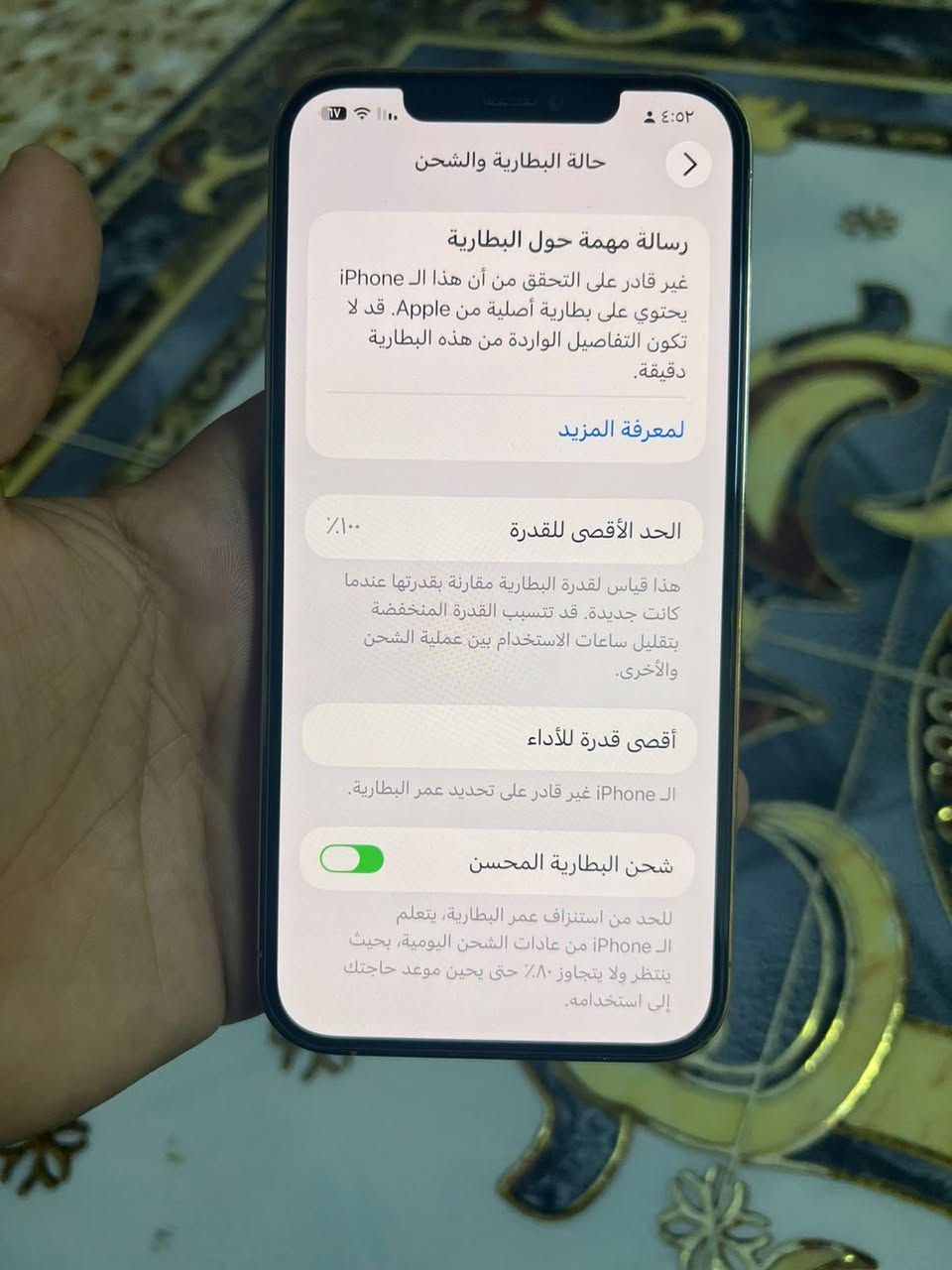 سلام عليكم ١٢برو ماكس البطاريه معلاييه شاشه مبدل شاشه اصليه الجهاز نضيف بس شاشه ول بطاريه معليه من الحسابه رقم الصواصل  *********** ماكو توصيل بكاني مدينه الصدر
