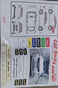 التيما • ٢٠١٢ • رقم سليمانية