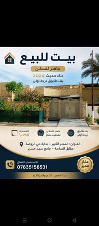 المجر الكبير • جامع سيد حسن • ٢٥٠م