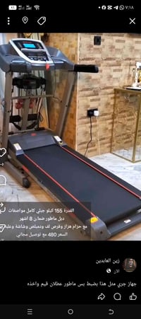 جهاز جري • ماطور عطلان • قرب ساهرون