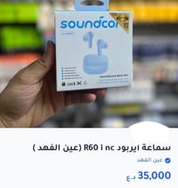اصحاب المحلات منو يريد منتجات عين الفهد شرط الاصلي وضمان  اي منتج بالك...