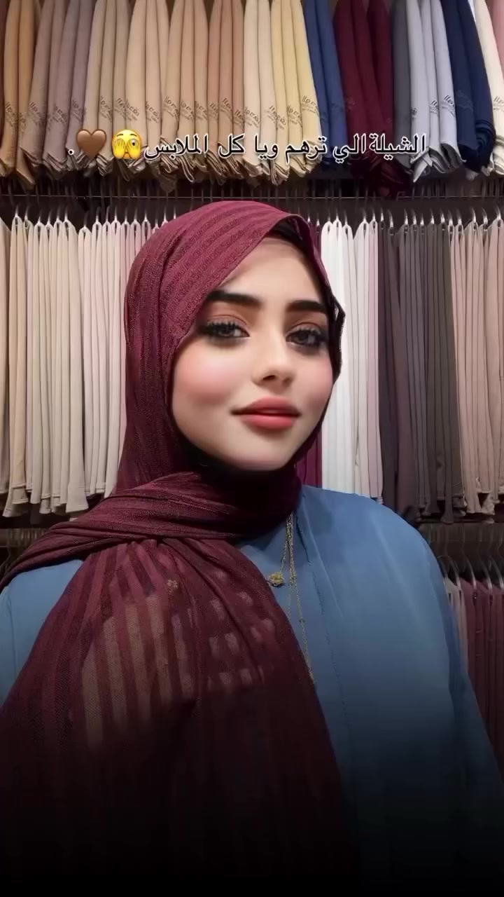 تمّ التكرار 😍❤️‍🔥🔥

شيله الذكاء الاصطناعي لكثرة الطلب عليها توفرت بللون ب 12 لون  

السعر 7,000

ً

ً

——————————-
اي استفسار اتركولنا تعليق و يوصلكم الرد بكل حب 🫶🏻
————————————-
#العراق #فساتين #محجبات #hijab #ملابس #توصيل #فاشن #hijabi #hijabootd #hijaboutfit #فستان #بغداد #البصره #حجاب


**إذا كنت صاحب هذا الإعلان وتريد حذفه لأي سبب، رجاءا أرسل رسالة إلى الدعم الفني**