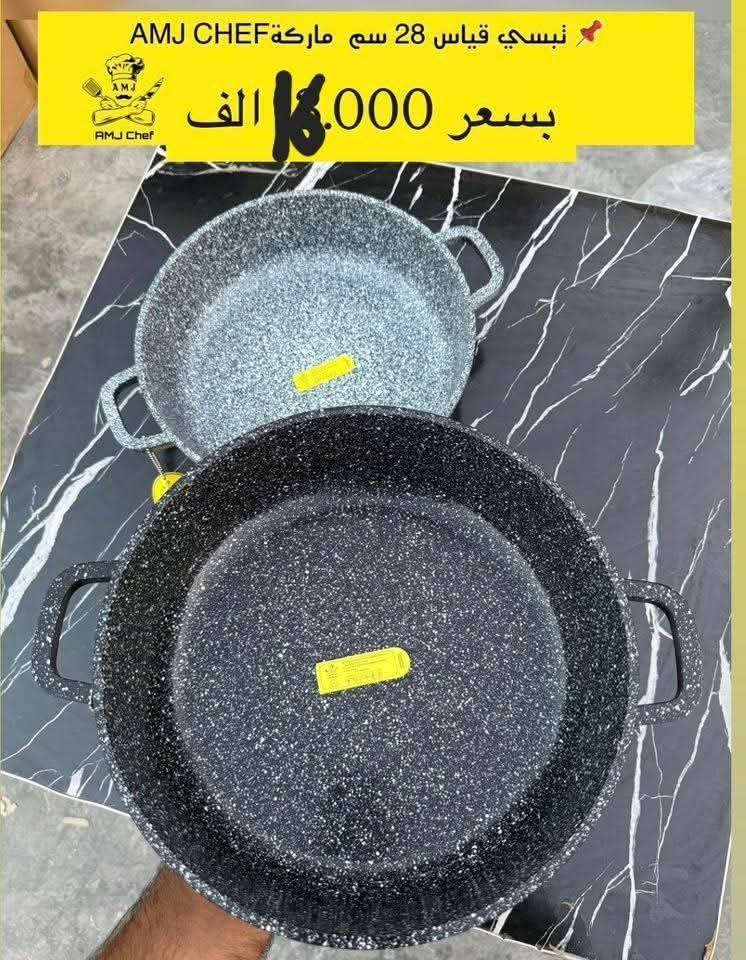 ماركه الشيف الاصلي ثقيله وزيتيه ❤🌺


**إذا كنت صاحب هذا الإعلان وتريد حذفه لأي سبب، رجاءا أرسل رسالة إلى الدعم الفني**