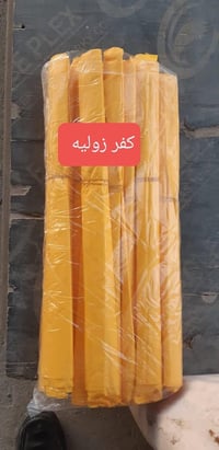 غلاف زولية • حجم كبير
