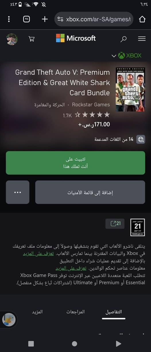 سلام عليكم متوفر حساب للبيع شخصي وضمان مكاني بابل تجي تفحص وتاخذ يحتوي علا
1- ريد ديد ردمشن 2 اغلا نسخه الاصدار الذهبي
2- سلسله مافيا 3اجزاء وديمو
3- كراند فايف اوgta5
وحساب فورت نايت متعوب عليه ومرتب حيل بي فوك ل130سكن اغلبهن سكنات ايتم شوب وسكنات عرك واكسات ورقصات تواصل خاص


**إذا كنت صاحب هذا الإعلان وتريد حذفه لأي سبب، رجاءا أرسل رسالة إلى الدعم الفني**