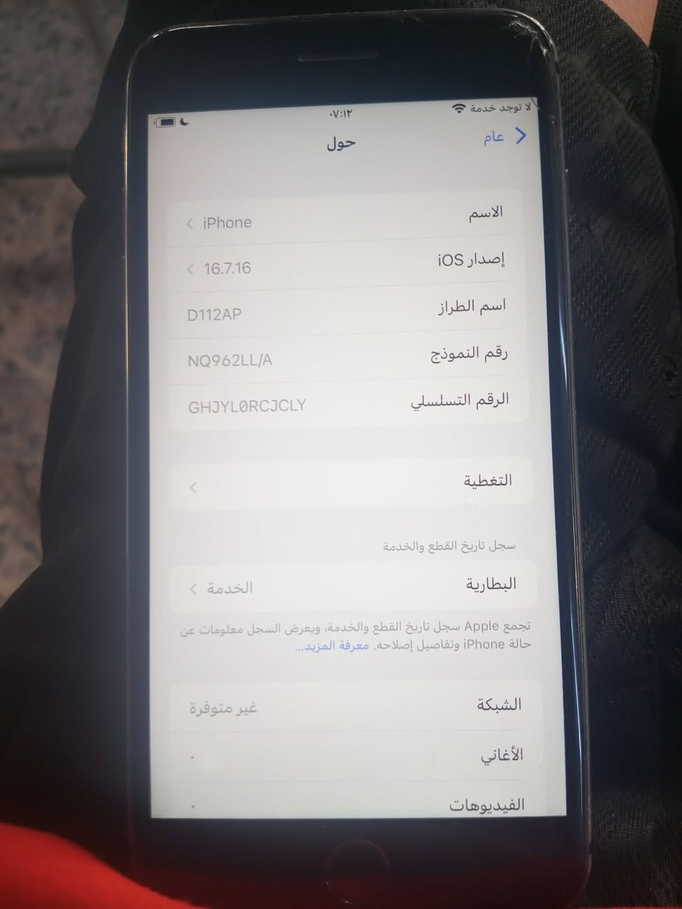سلام عليكم جهاز ايفون 8 للبيع جهاز مثل ما موضح بل صور ممفتوح الجهاز بلادي بس شريحه واكفه تخطي مفتوح
مكاني بغداد الدوره السعر 90 وبي مجال بصيط ***********
سلام عليكم جهاز ايفون 8 للبيع جهاز مثل ما موضح بل صور ممفتوح الجهاز بلادي بس شريحه واكفه تخطي مفتوح
