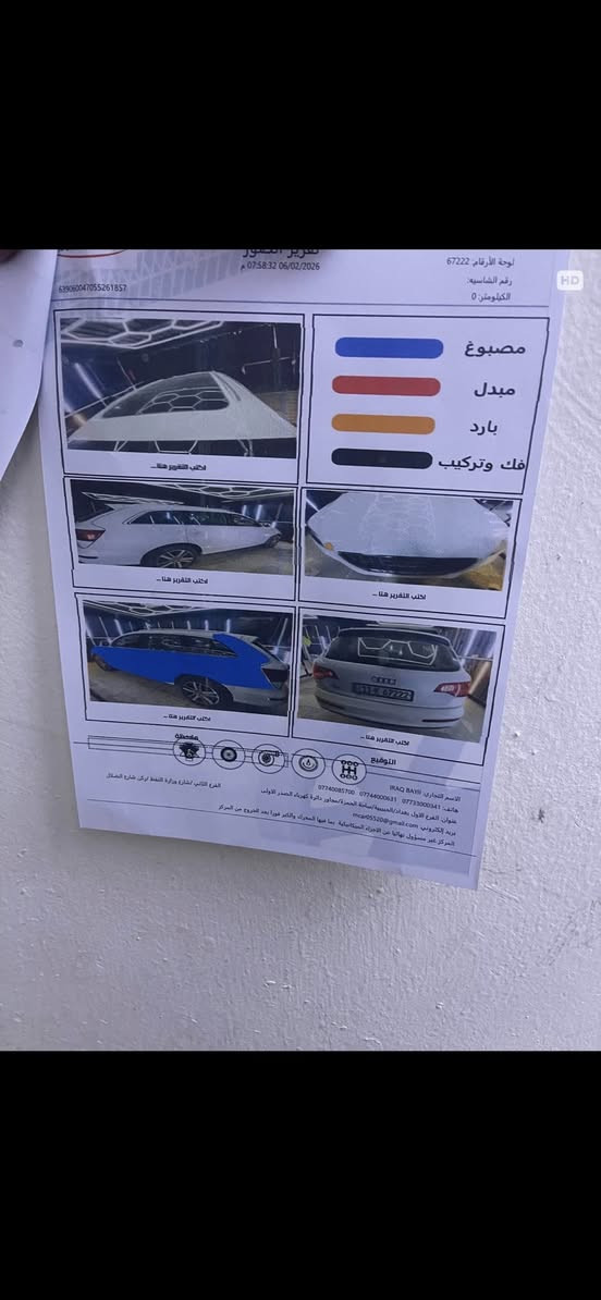مرخصت مدير الكروب المحترم
اودي Q7 مكينة ٦ سلندر سوبر جارج

فول مواصفات للاخير 

موديل ١٢ رقم بغداد 

سعر عل خاص 

رقمي *********** عل خط وبي واتساب
