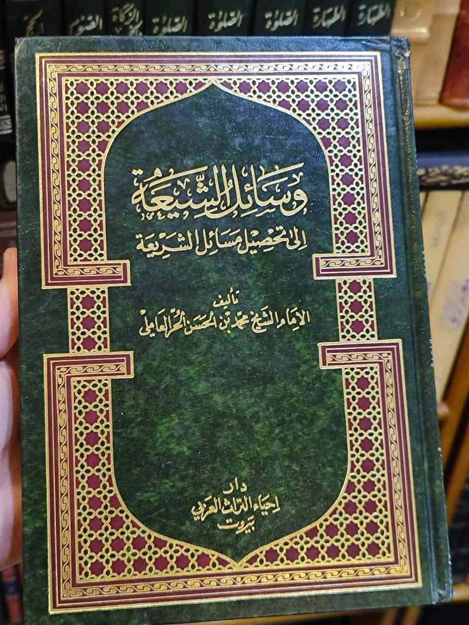 وسائل الشيعة
طبعة أصلية بيوت لبنان 20 مجلد كامل 
السعر 85 نهائي شامل التوصيل 
للتواصل خاص أو واتساب: ***********
