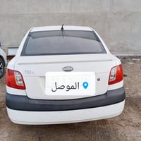 كيا ريو • الموصل • مجال قليل