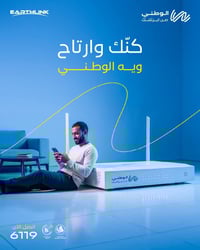 🚀 عرض خاص على الإنترنت الوطني – الكابل الضوئي 🚀 استمتع بأسرع إنترنت في...