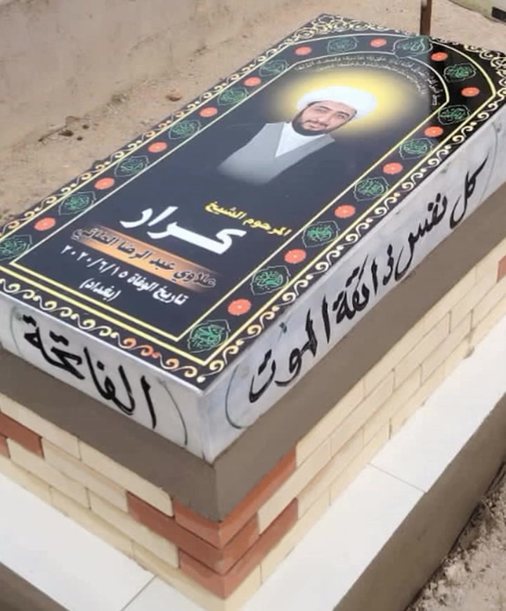 عمل لاهالي بغداد تبديل قبر المرحوم الشيخ مرمر ايطالي مع طبع الصور الحرارية ثري دي الفاتحة ***********
