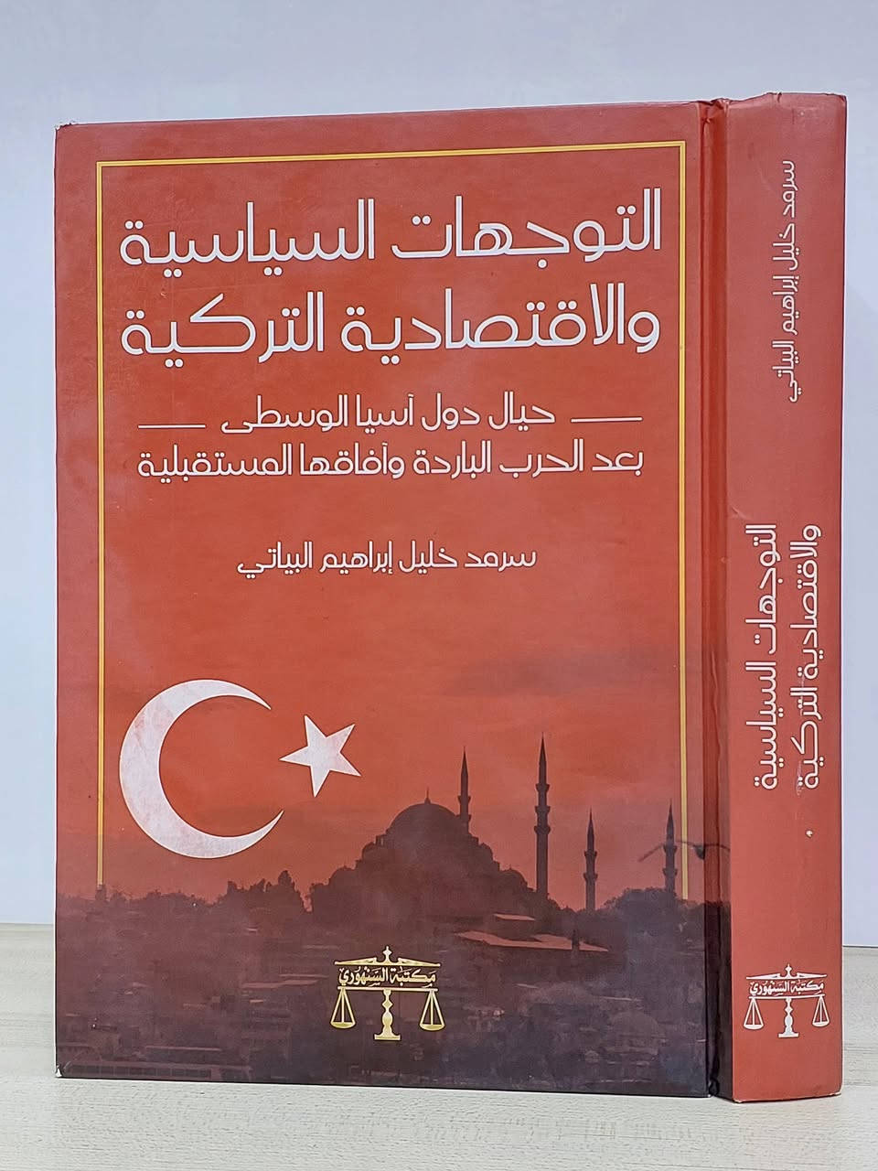 كل ما يهم الباحث في السياسة والتاريخ، تجده هنا 
تابعونا لاكتشاف عناوين جديدة يوميًا 

💬الاسعار اسفل الصور
⚠️خدمة التوصيل مجاني 

#المكتبة_السياسية_العراقية 
#مجموعة_62


**إذا كنت صاحب هذا الإعلان وتريد حذفه لأي سبب، رجاءا أرسل رسالة إلى الدعم الفني**