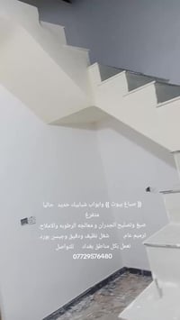 (( صباغ بيوت )) وابواب شبابيك حديد   حاليآ متفرغ صبغ وتصليح الجدران و ...