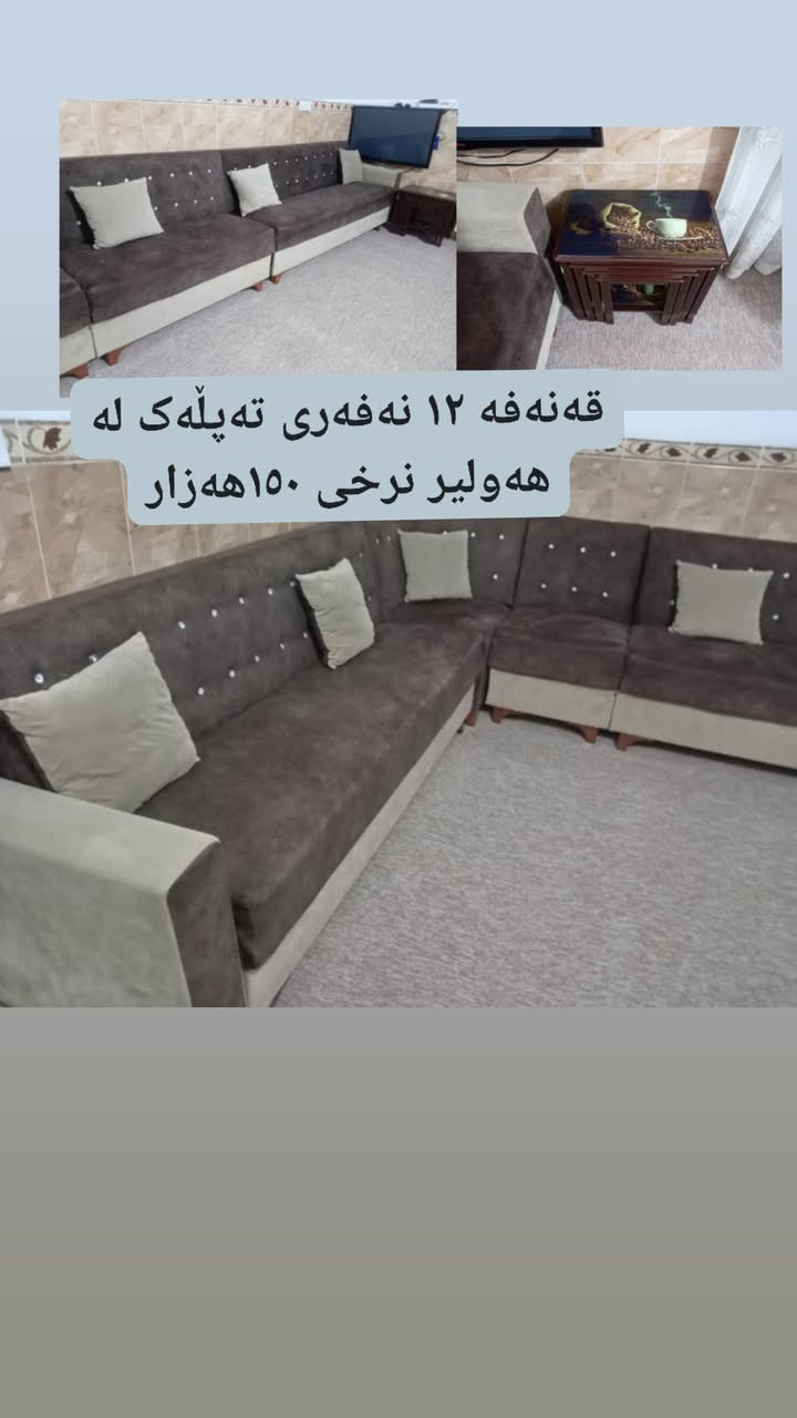 ئێوەش ئەشیاکانتان بنیرن با بۆتان بفرۆشم💕💸


**إذا كنت صاحب هذا الإعلان وتريد حذفه لأي سبب، رجاءا أرسل رسالة إلى الدعم الفني**