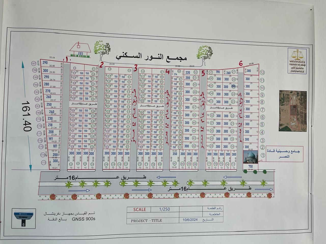 السلام عليكم بيت مساحة ١٥٠ متر بناء جديد. مجمع النور الارض ١١٧ تنازل شركة النور للاستفسار ***********
