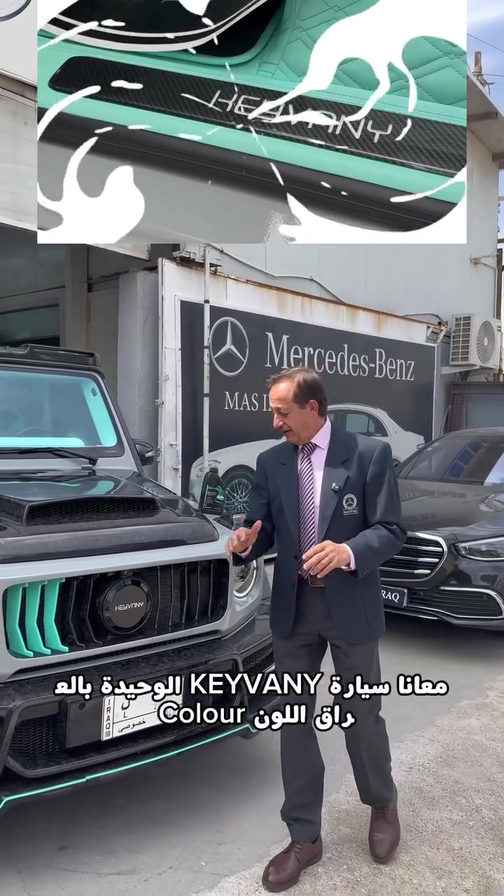 الأولى والوحيدة في العراق! 🇮🇶
شاهدوا التميز بأعلى مستوياته مع سيارة Mercedes G-Class بتعديل KEYVANY العالمي الحصري. مزيج ساحر بين لون Foggy Grey ولمسات الـ Neon Blue، مع مقصورة داخلية تأخذك إلى عالم آخر من الفخامة والراحة الحقيقية بتفاصيلها "الأصلية" الموثقة بكل زاوية.


**إذا كنت صاحب هذا الإعلان وتريد حذفه لأي سبب، رجاءا أرسل رسالة إلى الدعم الفني**