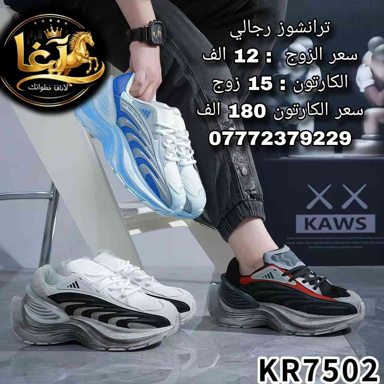 السلام عليكم، احذيه رجال شبابي جمله، توصيل جميع المحفظات 🚚🚛، بغداد الرصافه الاتصال على الرقم المثبت


**إذا كنت صاحب هذا الإعلان وتريد حذفه لأي سبب، رجاءا أرسل رسالة إلى الدعم الفني**