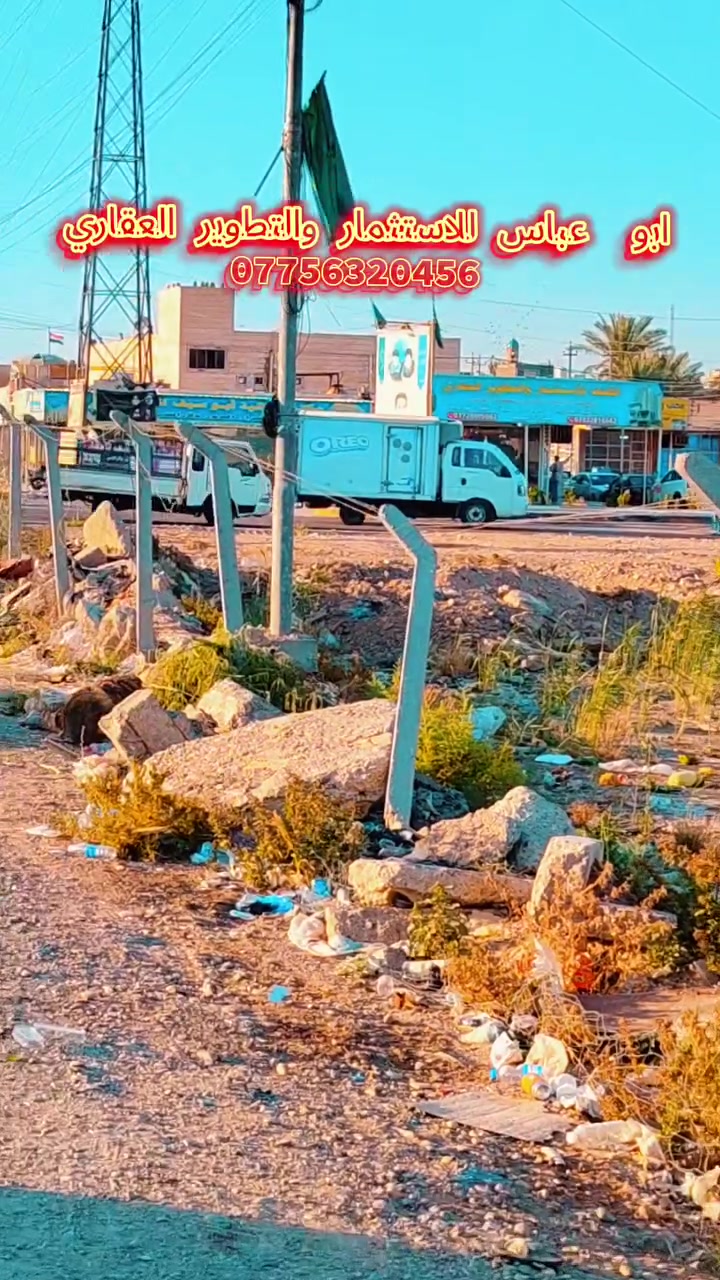 قطعة 100 متر
وجها 5 نزال 20
السعر 62
بداية الحسينية مثل ما موضحها بالفديو
للاتصال ***********
