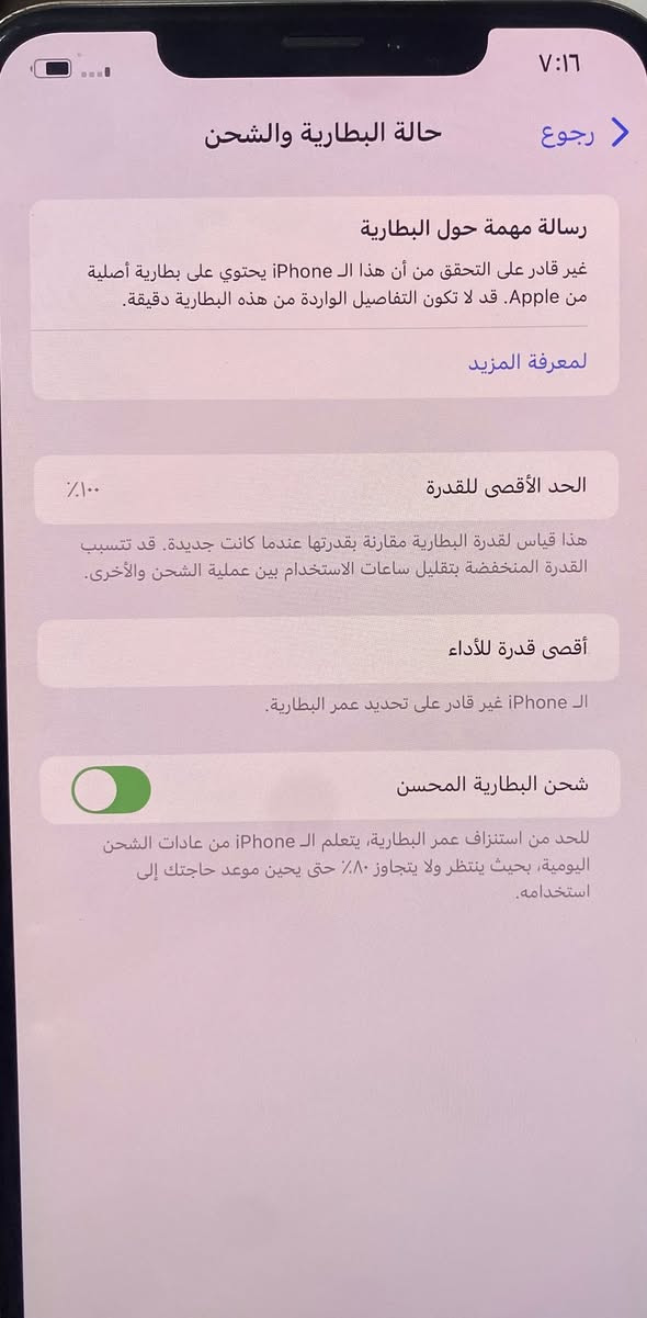 ايفون اكس اس ماكس ذاكرة 256 نظيف جدا لوك اصلي كارتونه موجودة مبدل فقط بطارية اصلية 100‎%‎ مثل ما موضح بالصور السعر 200 الف قفل ***********
