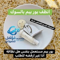 بور بيم M5-400 • مستعمل • توصيل مجاني