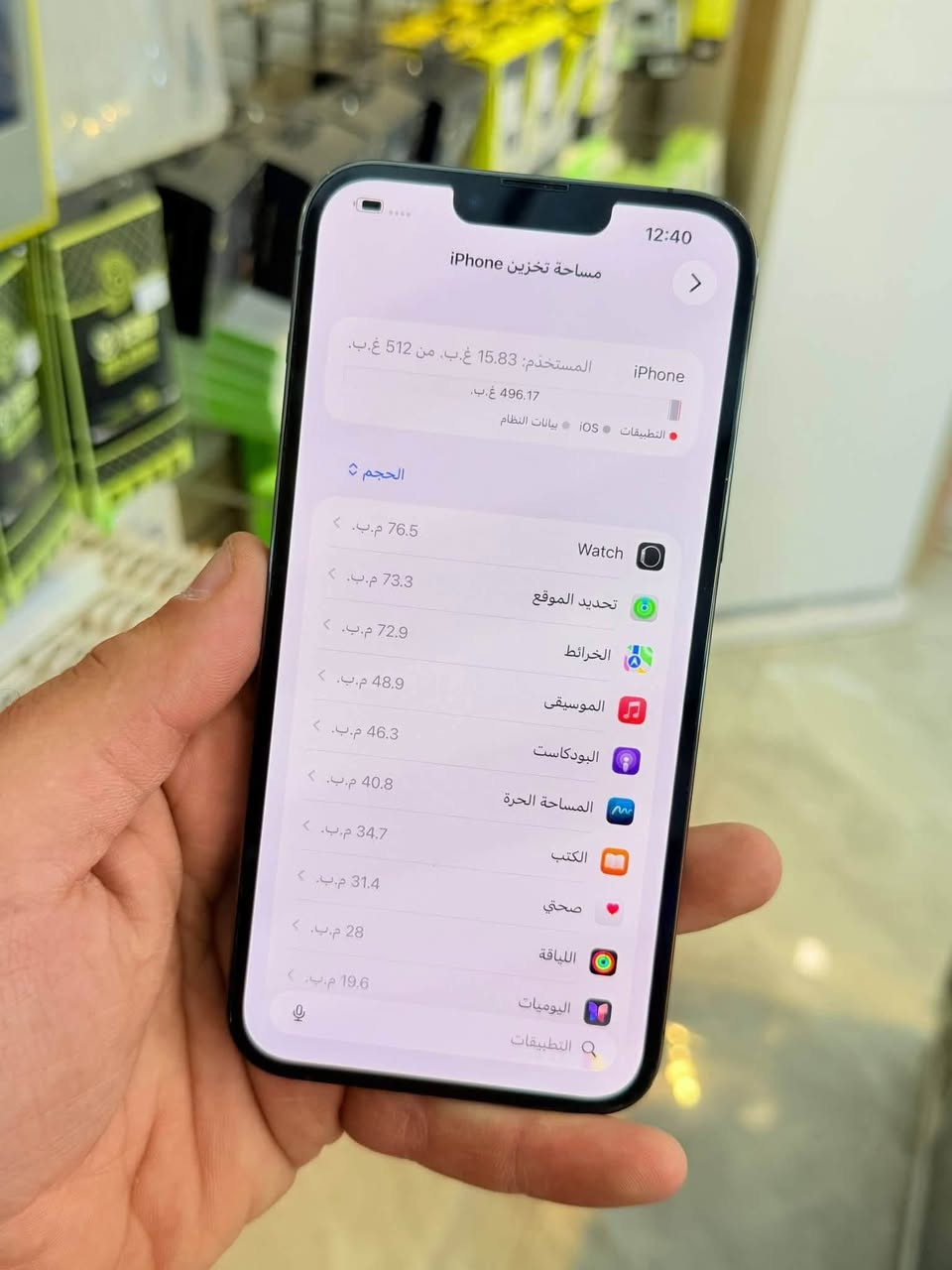 ✅  متوفر بيع بلنقد ولاقساط ✅

ايفون 13 برو ماكس ذاكره 512 بطاريه 92 نضافه 100‎%‎ زلغ مابي هو والجديد سوه نموذج M لونه المميز كامل ملحقاته وتر بروف وبلحاسبه كله نورمال وتر بروف يعني كلشي ممبدل بي وبي وتأخذه ضمان وصل 5 ايام اي مشكله او عطل يستبدل فورا ومتوفر أقساط 

السعر 400 الف

متوفر توصيل لجميع أنحاء العراق 🚚


**إذا كنت صاحب هذا الإعلان وتريد حذفه لأي سبب، رجاءا أرسل رسالة إلى الدعم الفني**