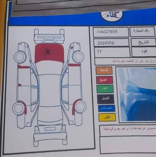كورلا 2019 رقم بغداد بس بنيد صورت الحادث موجود سونار هم موجود تدفئه تبريد مكينه خير من الله حجر بيئه موجود بدون ايرباك بدون دواخل  منضومه غاز المكان اديالى ***********
