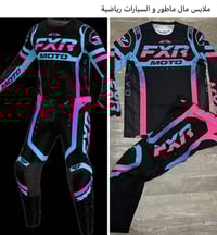 ملابس دراجات • ملابس سيارات • ملابس رياضية