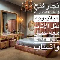 ألُلُهم صلُ ۆسلُم عٍلُى محٍمدِ ۆألُ محٍمدِ                👷‍♂️نجار👨‍🔧 ...