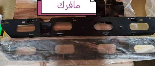 تم وصوول وجبه جديده قطع غيار فورد مافرك للحجز والاستفسار الاتصال على الأرقام *********** *********** متوفر توصيل لكل المحافظات
