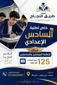 تسجيل • كربلاء الوفاء • شارع ٢٠