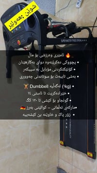 أربيل • مستعمل • مستلزمات منزلية