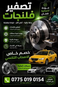 من رخصه  صاحب البيج