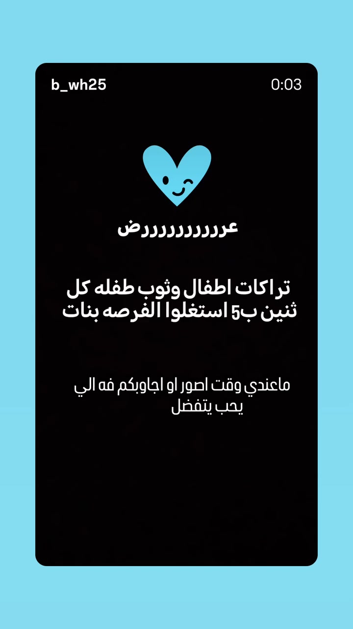 مساء الورد حبايبي كروب حي الحضاره
المجمع مالتنه مسوي عروض كلش هوايه واكو بضاعه جديده اليوم وصلت وعندي عروض داخل صفحه الي يحب يتفضل المجمع وتنورونه اكيد الخصم 50 /100
يعني تراكات كل ثنين ب5 وشحاطه ب3 وشال لفين صندل ب3ونص وحذاء نسائي ب5  وغيرهه هوايه عروض العنوان حي العسكري الاول شارع اسواق طيبه مقابل سنتر جود كوزمتك حيدر المجمع ابو درج بدارت ندوش تنورونه بي وقت ويتوفر توصيل ذا تحبون الحجز ***********
