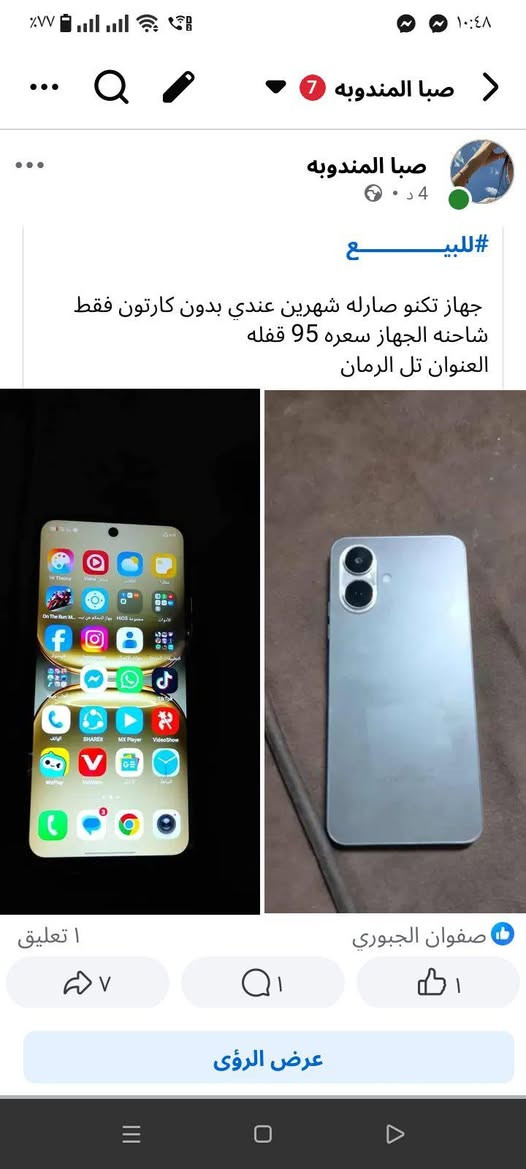 #للبيـــــــــــــــع 

 جهاز تكنو صارله شهرين عندي بدون كارتون فقط شاحنه الجهاز سعره 95 قفله 
العنوان تل الرمان موصل, نينوى


**إذا كنت صاحب هذا الإعلان وتريد حذفه لأي سبب، رجاءا أرسل رسالة إلى الدعم الفني**