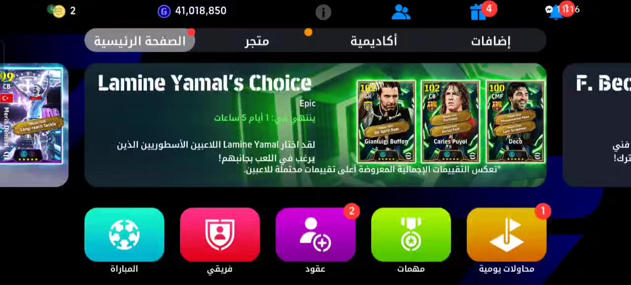 حساب بيس للبيع


**إذا كنت صاحب هذا الإعلان وتريد حذفه لأي سبب، رجاءا أرسل رسالة إلى الدعم الفني**