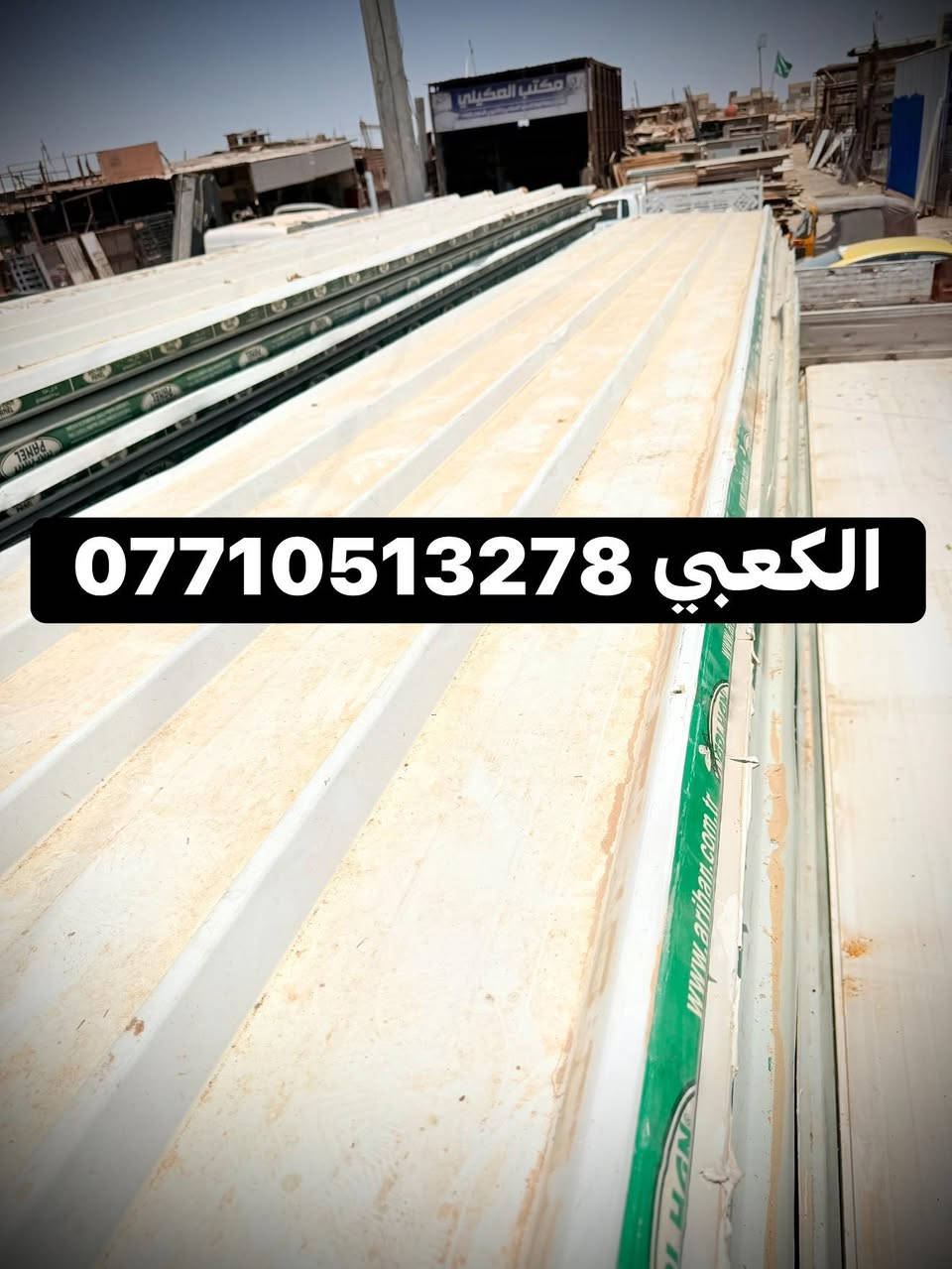 ‏بسم الله الرحمن الرحيم
‏￼تم وصوال وجبه من السندويج بنل نوعيه تركيه  ابو نحله ويوجد جميع القياسات 

نشتري جميع انواع سندويج

مكاني / بغداد🇮🇶 مدينه الصدر نهايات شارع فلاح 
يوجد خدمه توصيل بغداد وكافت المحافظات
رقم / ***********📞.....
