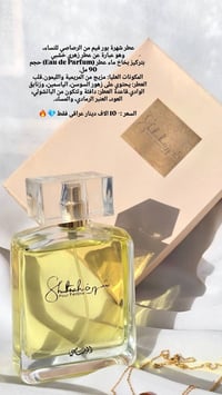 عطور اماراتية • عطور فرنسية • ثبات ١٠٠٪