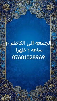 حبايب • حجز • الكاظم