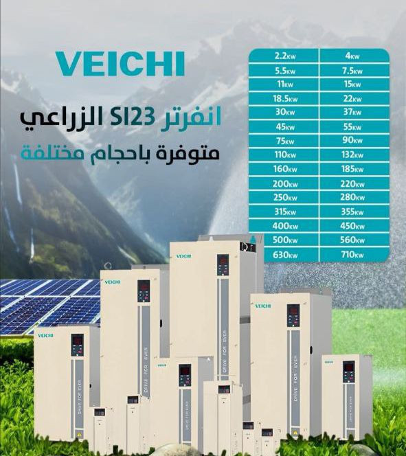 ربط منظومة شمسية بالمزرعة يُعتبر من أفضل الحلول فعلًا، خصوصًا للمزارع اللي تستهلك كهرباء عالية (مضخات مياه، تبريد، إضاءة، أجهزة)
منظومة زراعية 
الانبار / الرمادي 

مهندس ياسر الحمداني 
***********
