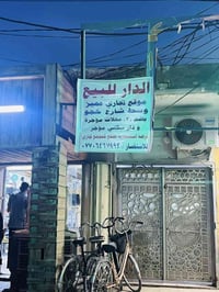للاستفسار اكثر الاتصال على الرقم ‭٠٧٧٠ ٦٤٦ ٧٩٩٣‬