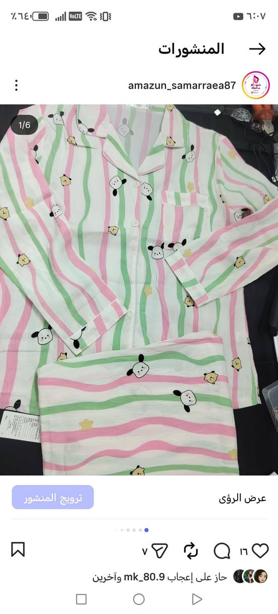 تراكات او سوتات علا 10 يلبس لحد وزن 100 يخبل بنات متوفر توصيل داخل سامراء الفين قماش تريكو مضلع دخلو بيج واتساب كلشي متوفر بي https://chat.whatsapp.com/JXpq3WXfSvP7EYJhasnk9p?mode=gi_t


**إذا كنت صاحب هذا الإعلان وتريد حذفه لأي سبب، رجاءا أرسل رسالة إلى الدعم الفني**