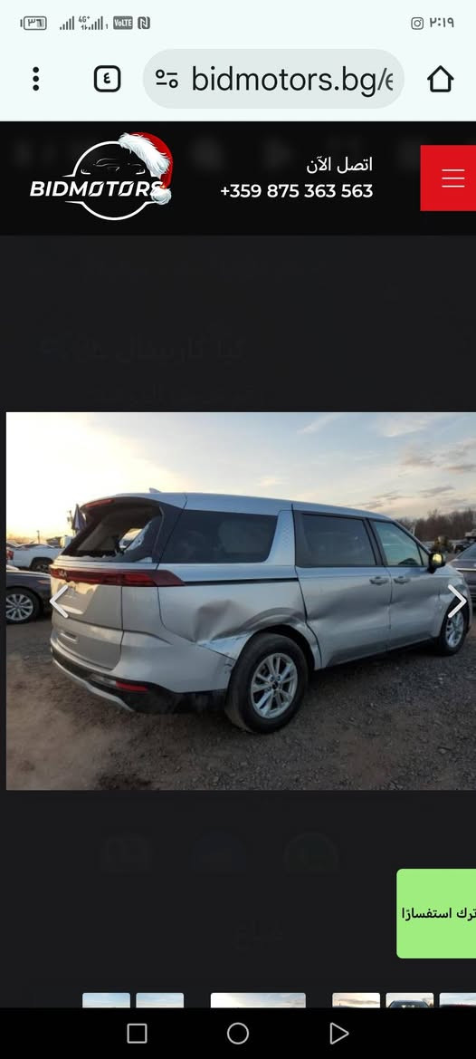 السلام عليكم كيا كرنفال ٢٠٢٣ أجره نوع الوقود بانزين فقط السعر ٢٧٠
رقم الهاتف ***********
