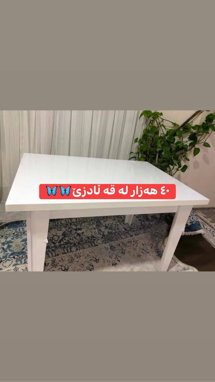 هی یە ک ماڵە لە قه ڵادزێ🌺🌺🌺


**إذا كنت صاحب هذا الإعلان وتريد حذفه لأي سبب، رجاءا أرسل رسالة إلى الدعم الفني**