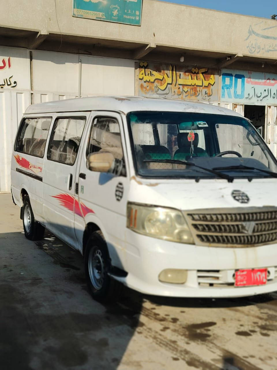 السلام عليكم فتون موديل9   السياره جاهزه محرك وكير واكسل مكفولات كهربائيات كامله  غرفتها حلوه السعر 25 وبيه مجال ابيع كوم حديد بدون تحويل المكان بغداد مدائن رقم هاتف ***********
