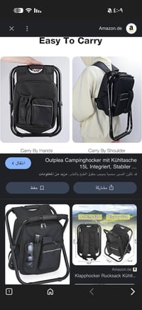 كرسي سفرة • شكل جنطة