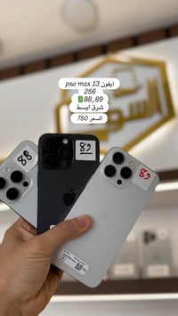 آيفون ١٣ برو ماكس • ضمان ١٥ يوم • نظام أقساط