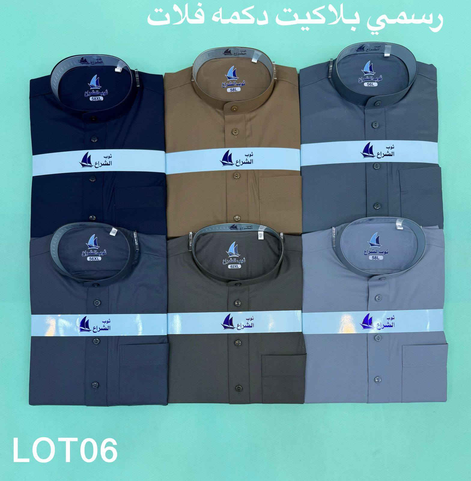 وصلت البضائع الجديد
دشداشة رجالي كلاسك خليت النحل
دشداشة رجالي كلاسك ثوب الشراع
دشداشة رجالي كلاسك ثوب الاثير
رسمي البراق
العنوان بابل سده الهندية سوق المسكف لحجز والاستفسار على واتساب ***********
